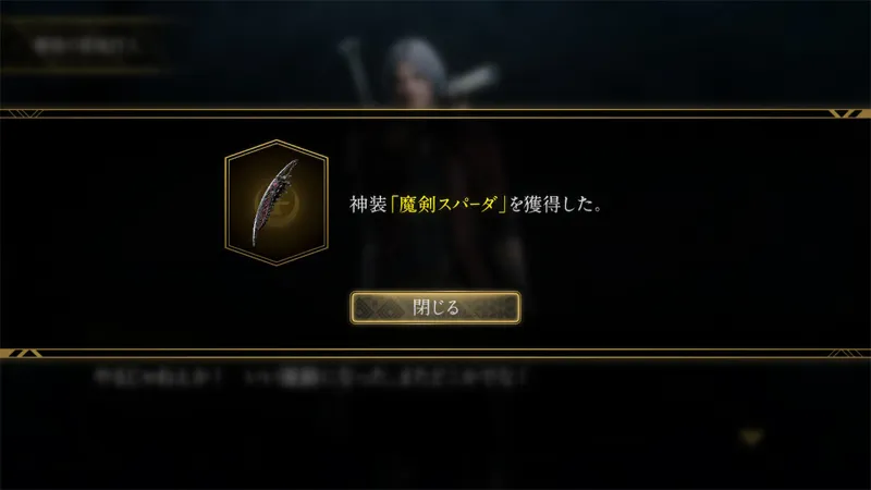 デビルハンター専用武器が、カードの性能を最大限に引き出す！