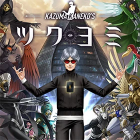 KAZUMA KANEKO'S ツクヨミ Package by Kazuma Kaneko - Nintendo Switch Software