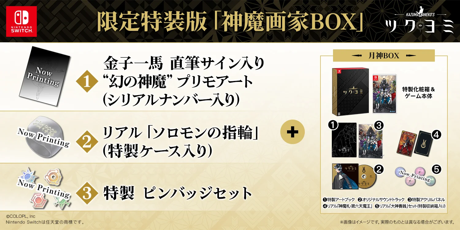 KAZUMA KANEKO'S ツクヨミ