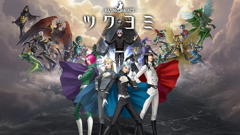 KAZUMA KANEKO'S ツクヨミ