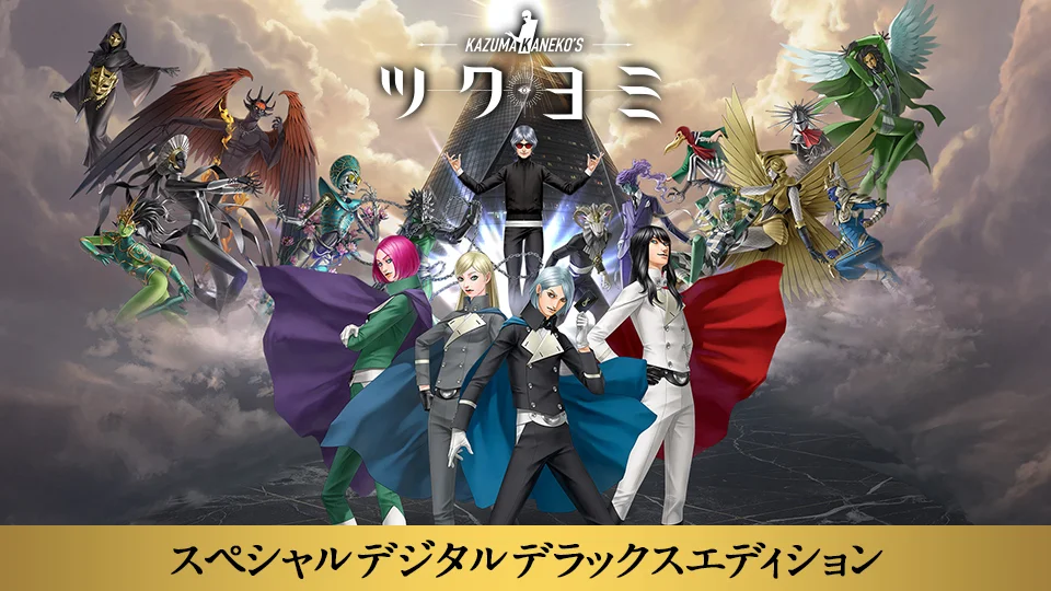 KAZUMA KANEKO'S ツクヨミ